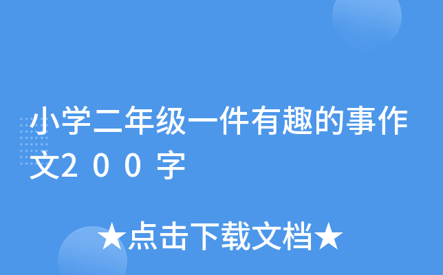 СW(xu)꼉(j)һȤ200