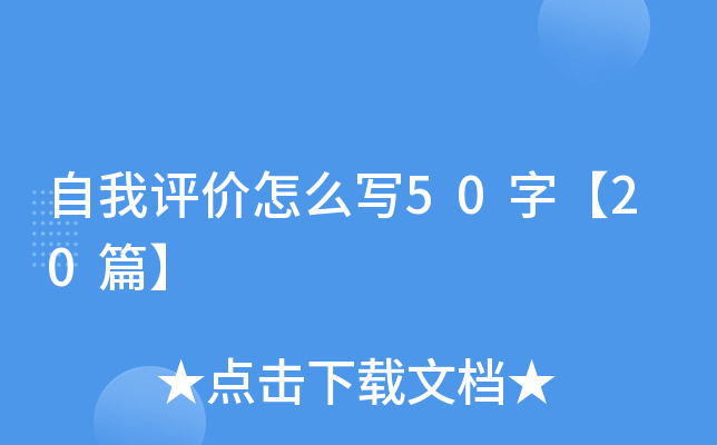 u(png)r(ji)ô(xi)50֡20ƪ