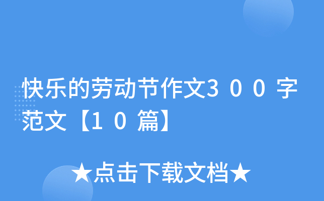 옷Ąڄӹ(ji)300ַġ10ƪ