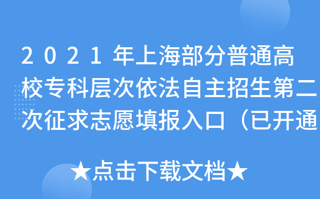 2021ϺͨУƌӴڶ־Ը(bo)ڣ_(ki)ͨ