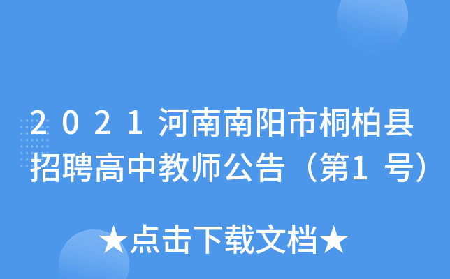 2021ͩؿhƸн̎棨1̖(ho)