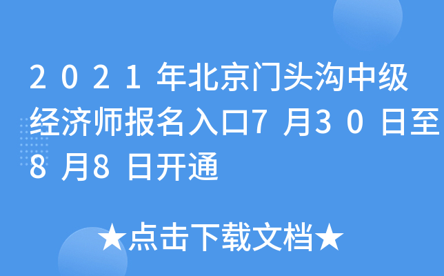2021걱T^м(jng)(j)73088_ͨ