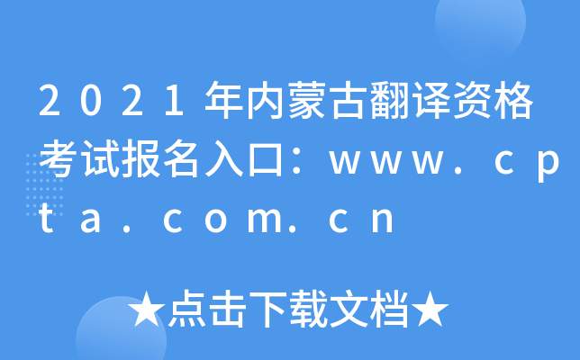 2021(ni)ɹŷgYԇ(bo)ڣwww.cpta.com.cn