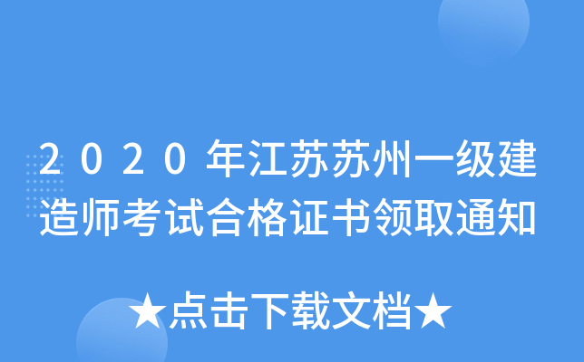 2020꽭KKһ쎟ԇϸCI(lng)ȡ֪ͨ