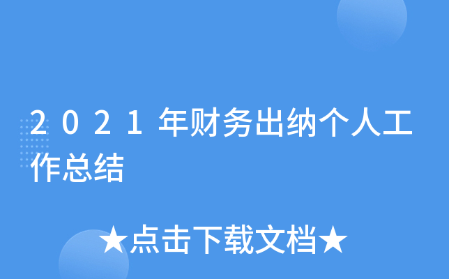 2021ؔ(w){˹Y(ji)