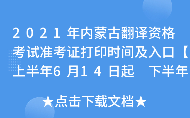 2021ɹŷgYԇʿCӡrgڡϰ614 °118