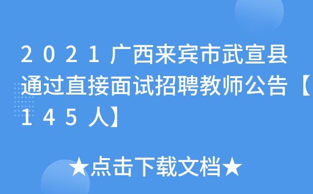 2021Vehͨ^ֱԇƸ̎桾145ˡ