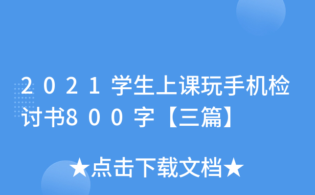 2021W(xu)n֙C(j)zӑ(sh)800֡ƪ