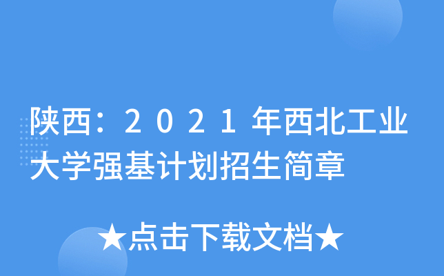 2021I(y)WӋ