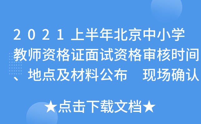 2021ϰ걱СW(xu)̎YCԇY񌏺˕r(sh)gc(din)Ϲ F(xin)_J(rn)417