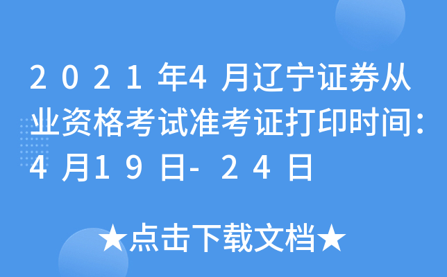 20214|CȯĘI(y)Yԇ(zhn)Cӡr(sh)g419-24
