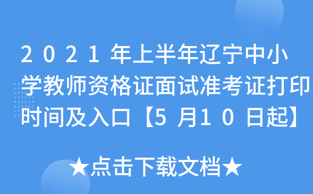 2021ϰ|СW̎YCԇʿCӡrgڡ510