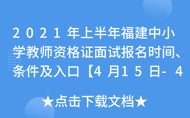 2021ϰ긣СW̎YCԇrglڡ415-418ա
