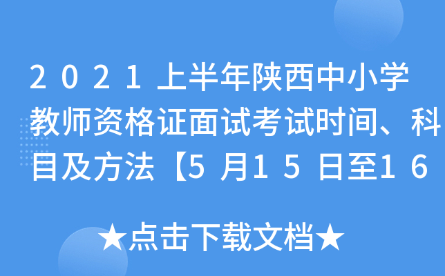 2021ϰСW̎YCԇԇrgĿ51516ա