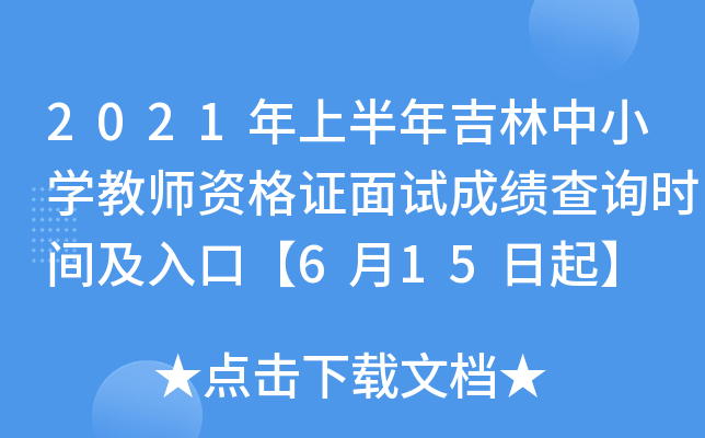 2021ϰ꼪СW(xu)̎YCԇɿ(j)ԃr(sh)gڡ615