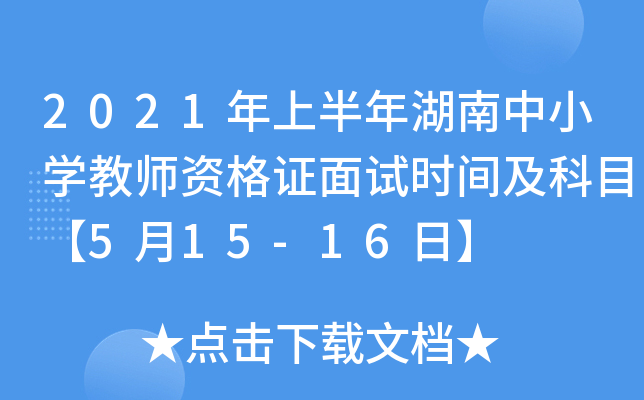 2021ϰСW(xu)̎YCԇrgĿ515-16ա