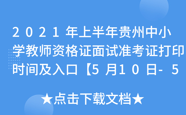 2021ϰFСW(xu)̎YCԇ(zhn)Cӡrgڡ510-516ա