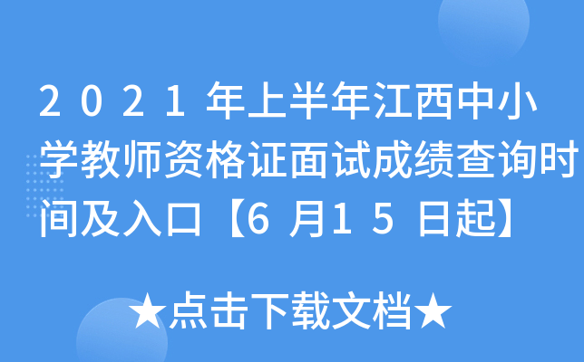 2021ϰ꽭СW̎YCԇɿԃrgڡ615