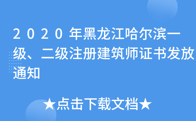 2020IһעԽCl(f)֪ͨ