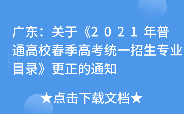 V|P(gun)ڡ2021ͨУ߿y(tng)һI(y)Ŀ䛡֪ͨ
