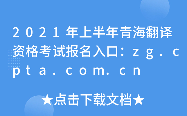 2021ϰຣgYԇڣzg.cpta.com.cn