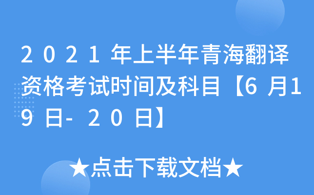 2021ϰຣgYԇr(sh)gĿ619-20ա