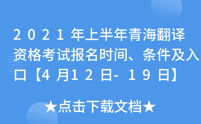 2021ϰຣgYԇ(bo)r(sh)glڡ412-19ա