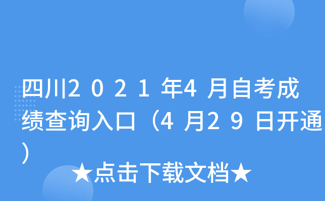 Ĵ20214Կɿ(j)ԃ?ni)ڣ?29_ͨ