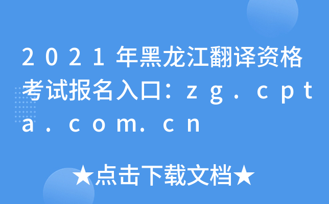2021gYԇ(bo)ڣzg.cpta.com.cn