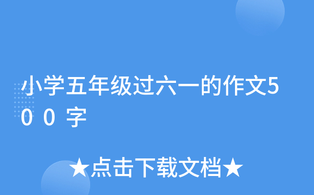 СW(xu)꼉(j)^(gu)һ500