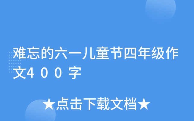 yһͯ(ji)꼉(j)400