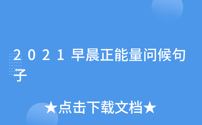 2021糿