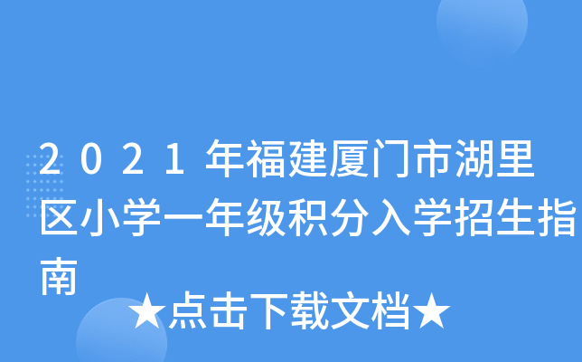 2021긣BTк^(q)СW(xu)һ꼉(j)eW(xu)ָ