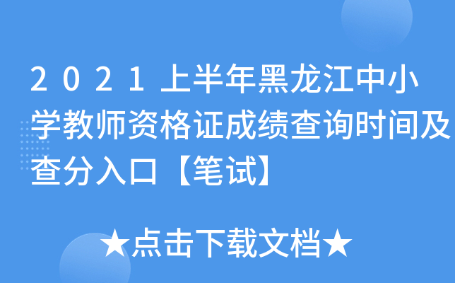 2021ϰСW(xu)̎YCɿԃr(sh)gڡPԇ
