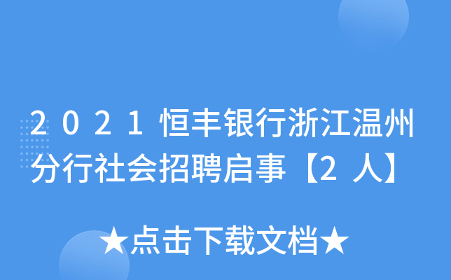 2021Sy㽭ݷ(hu)Ƹ¡2ˡ