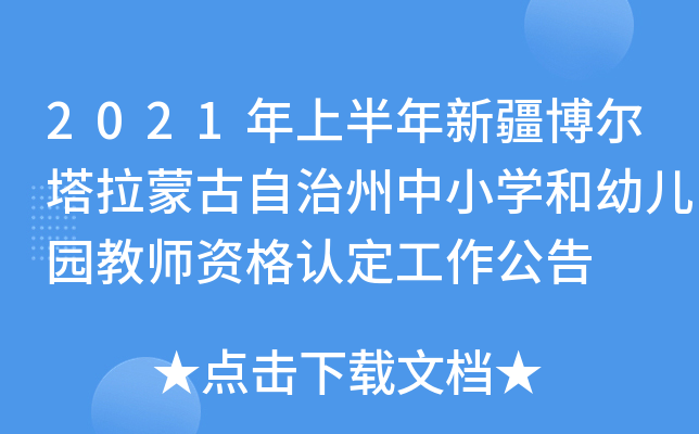 2021ϰ½ɹСW(xu)׃@̎YJ(rn)