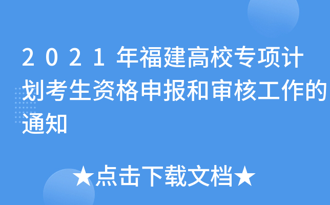 2021긣У(zhun)(xing)Ӌ(j)Y(bo)͌˹֪ͨ