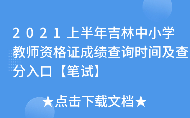 2021ϰ꼪СW(xu)̎YCɿԃrgڡPԇ