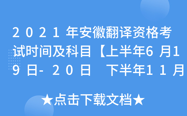 2021갲շgYԇr(sh)gĿϰ619-20 °1113-14ա