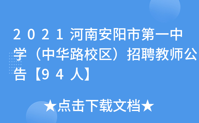 2021ϰ(yng)еһЌW(xu)A·У^(q)Ƹ̎桾94ˡ