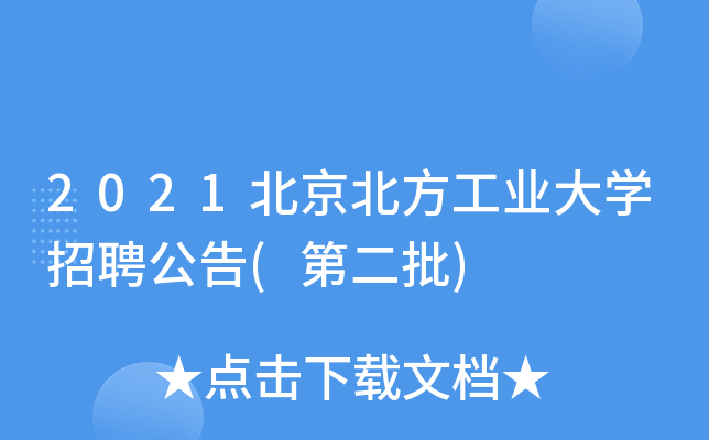 2021I(y)WƸ(ڶ)