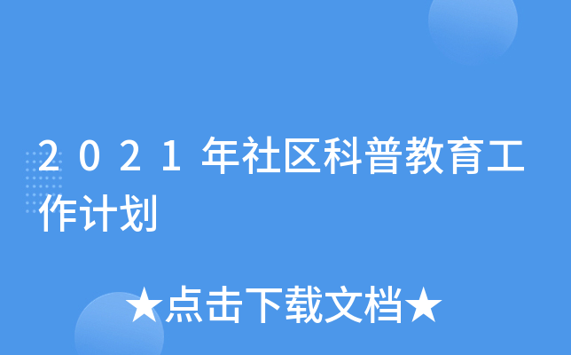 2021^(q)սӋ