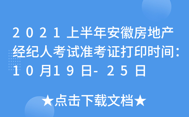 2021ϰ갲շخao˿ԇʿCӡrg1019-25