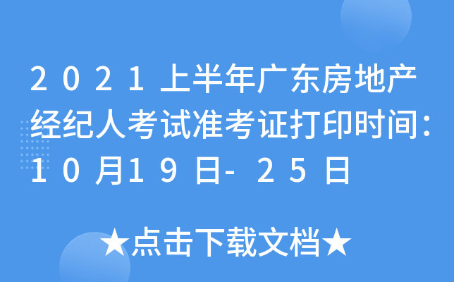 2021ϰV|خa(chn)(jng)o(j)˿ԇ(zhn)Cӡr(sh)g1019-25