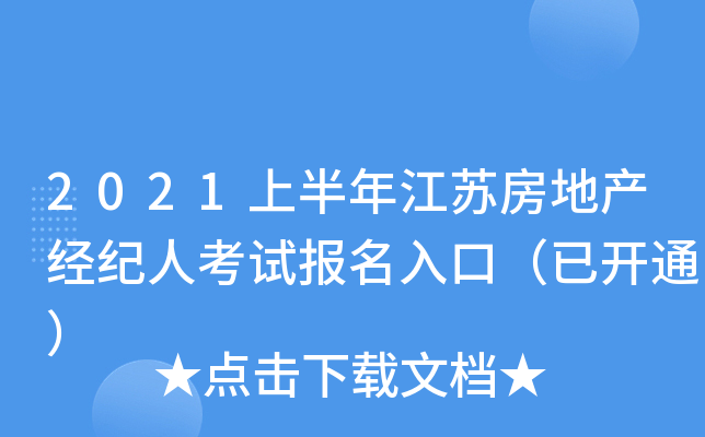 2021ϰ꽭Kخa(chn)(jng)o(j)˿ԇ(bo)ڣ_ͨ