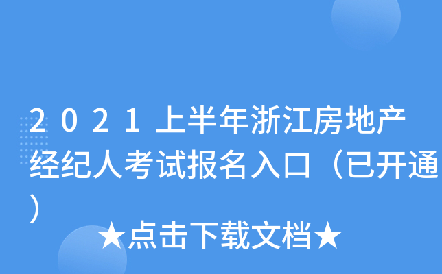 2021ϰ㽭خa(chn)(jng)o(j)˿ԇ(bo)ڣ_ͨ