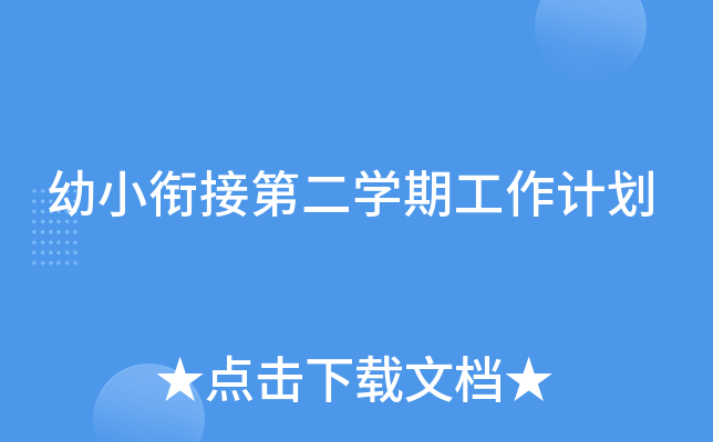 С㕽ӵڶW(xu)ڹӋ(j)