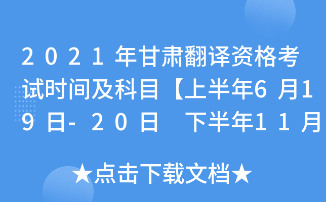 2021CgYԇr(sh)gĿϰ619-20 °1113-14ա