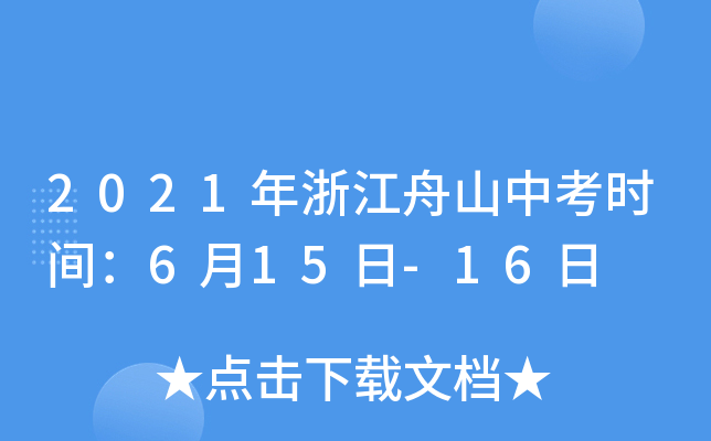 2021㽭ɽпrg615-16