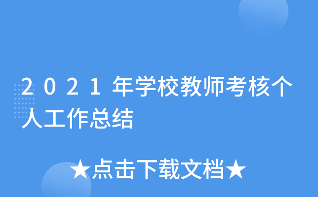 2021W(xu)У̎˂˹Y(ji)